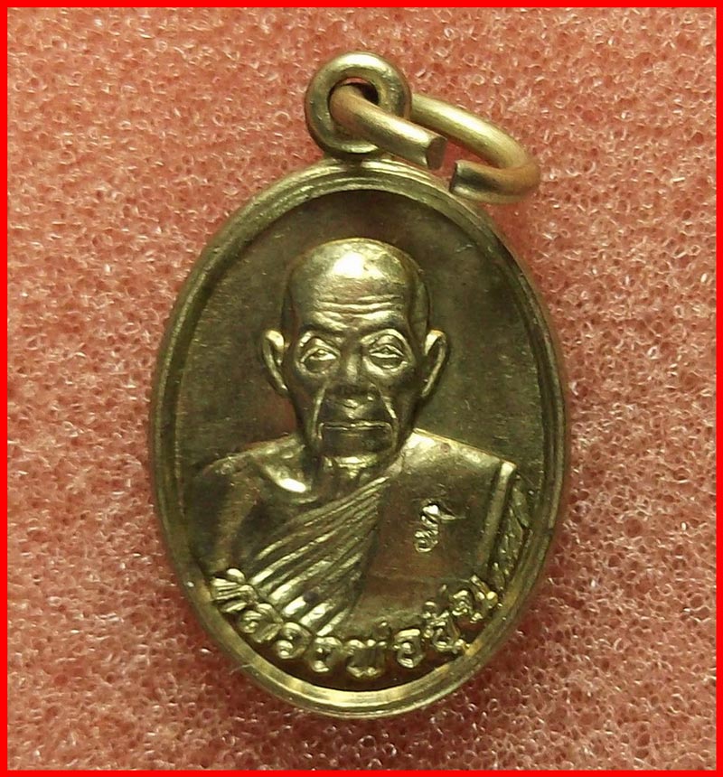 เหรียญเม็ดแตง รุ่น 1 หลวงพ่ออุ้น วัดตาลกง จ.เพชรบุรี เนื้อทองเหลือง  ปี 2548