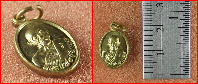 เหรียญเม็ดแตง รุ่น 1 หลวงพ่ออุ้น วัดตาลกง จ.เพชรบุรี เนื้อทองเหลือง  ปี 2548
