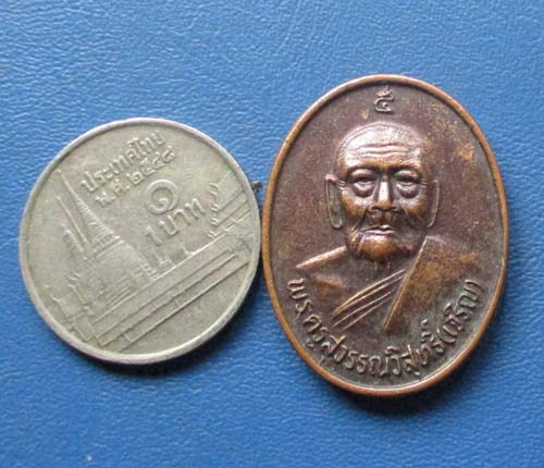 เหรียญหลวงปู่เจริญ  วัดหนองนา  ปี2537  เนื้อทองแดง
