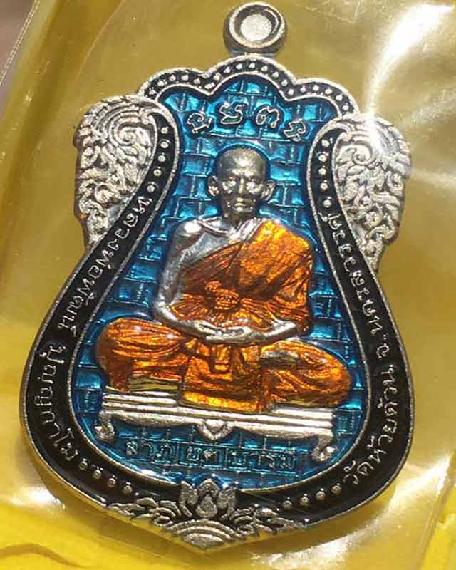 หลวงพ่อพัฒน์ ปุญฺญกาโม วัดห้วยด้วน จ.นครสวรรค์  เหรียญเสมา ลาภ ยส บารมี