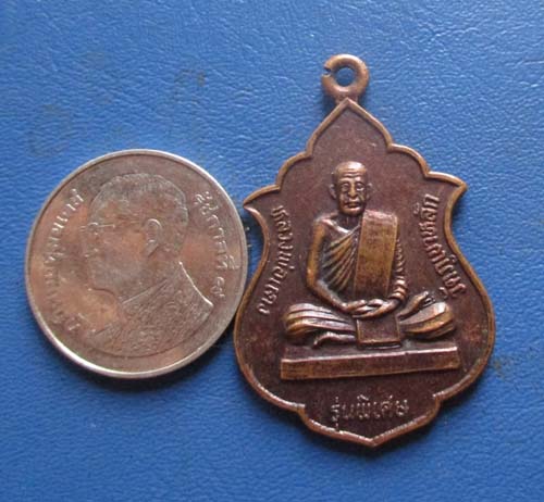 เหรียญหลวงพ่อแดง  วัดภูเขาหลัก  จ.นครศรีธรรมราช  ปี2535  เนื้อทองแดง เหรียญที่2