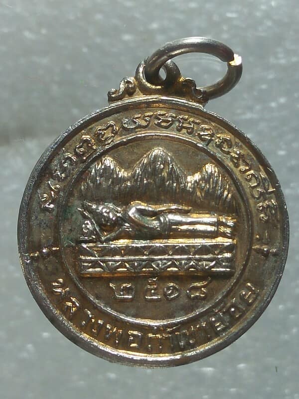 เหรียญพระอธิการบุญช่วย วัดเขาย้อยหลังหลวงพ่อถ้ำเขาย้อย เพชรบุรี ปี๑๘