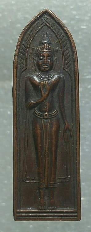 เหรียญพระร่วง วัดป่าสัก สระบุรี ปี ๒๘ 