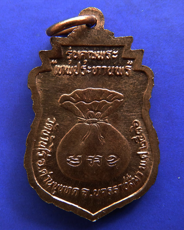 1.เหรียญเสมา หลวงพ่อคูณ รุ่นคุณพระเทพประทานพร พ.ศ. 2536 เนื้อทองแดง ตอกโค้ด พร้อมซองเดิม