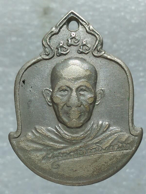 เหรียญหลวงพ่อเกษม เขมโก สุสานไตรลักษณ์ ลำปาง รุ่นลายเซ็น หลังภปร ปี๒๙