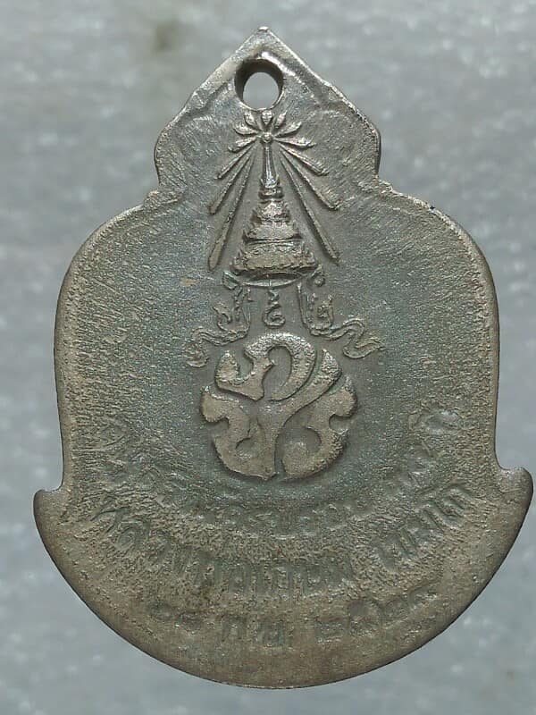 เหรียญหลวงพ่อเกษม เขมโก สุสานไตรลักษณ์ ลำปาง รุ่นลายเซ็น หลังภปร ปี๒๙