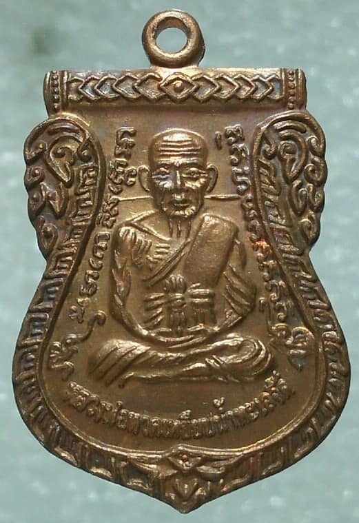 เหรียญเสมาเล็กหลวงปู่ทวด (ฮอตก)หลังพระอาจารย์ไพโรจน์ วัดห้วยมงคล ประจวบฯ