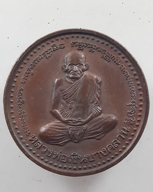 " เหรียญ ขวัญถุง หลวงพ่อเงิน วัดบางคลาน ปี 2541 สวยๆครับ "