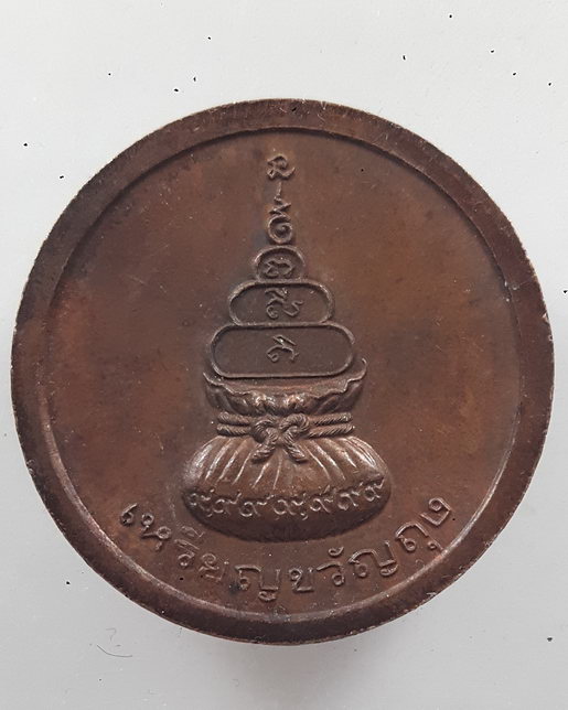 " เหรียญ ขวัญถุง หลวงพ่อเงิน วัดบางคลาน ปี 2541 สวยๆครับ "