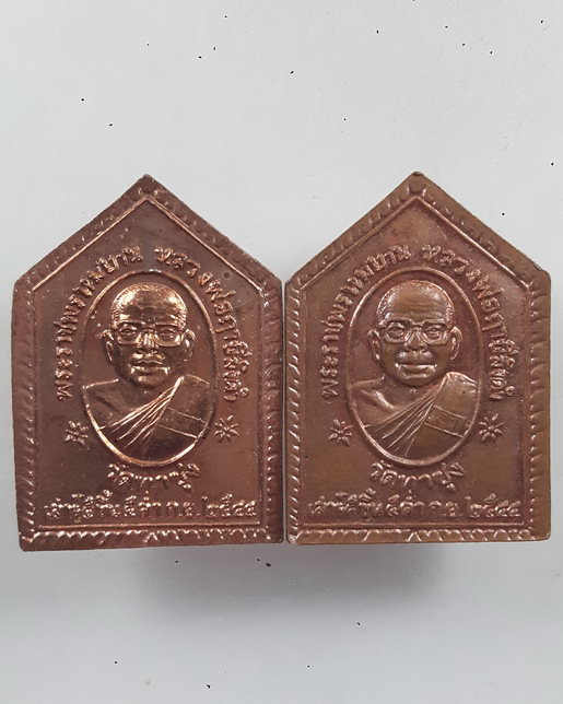 " เหรียญ พ่อขุนรามคำแหงมหาราช หลวงพ่อฤาษีลิงดำ วัดท่าซุง จ.อุทัยธานี ปี 2544 สวยงามครับ 2 เหรียญ "