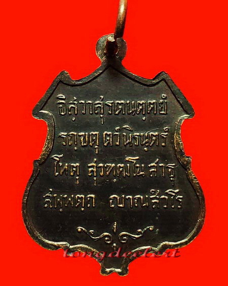 เหรียญพระพุทธชินสีห์ สมโภชสมณศักดิ์สมเด็จพระญาณสังวร ปี 2516 เหรียญรุ่นแรก สวยมากค่ะ