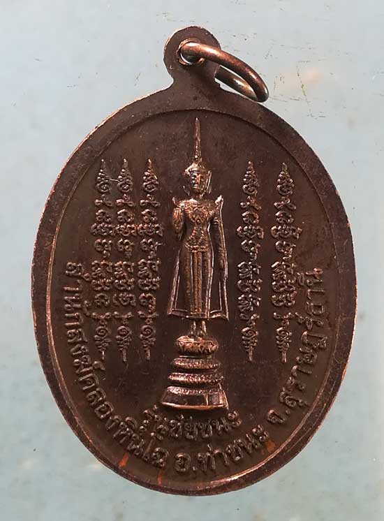 เหรียญรุ่นชัยชนะ หลวงพ่อท้วม วัดศรีสุวรรณ สุราษฎร์ (ออก สนส.คลองหินโฉ)