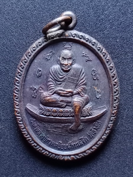 หลวงปู่ทวดเหยียบน้ำทะเลจืด เคาะเดียว