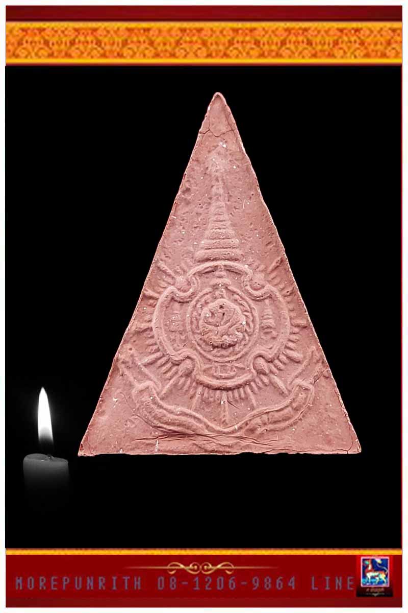 พsะสมเด็จนางพญา ๙ แผ่นดิน วัดอรุณราชวราราม พ.ศ.๒๕๔๒