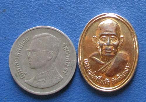 เหรียญหลวงพ่อศรีแก้ว วัดห้วยเงาะ จ.ปัตตานี  ปี2539 เนื้อทองฝาบาตร