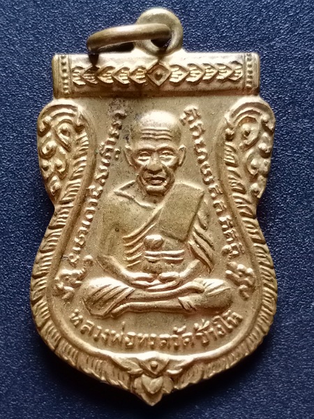 เหรียญหลวงปู่ทวด วัดศรีมหาโพธิ์ เคาะเดียว