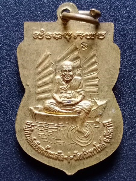 เหรียญหลวงปู่ทวด วัดศรีมหาโพธิ์ เคาะเดียว