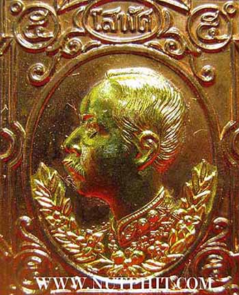 เหรียญแสตมป์ ลพ.เกษม เขมโก สำนักสุสานไตรลักษณ์ ลำปาง*187