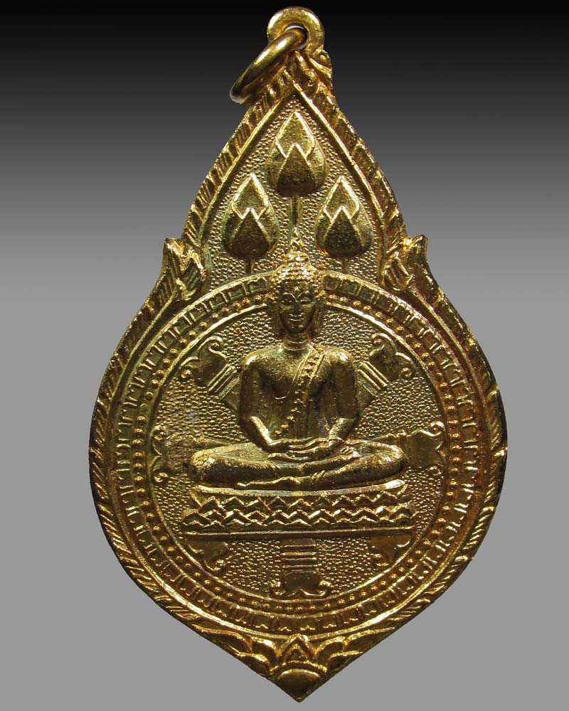 เหรียญพระพุทธสิหิงค์  วัดพระปฐมเจดีย์ ปี 2517