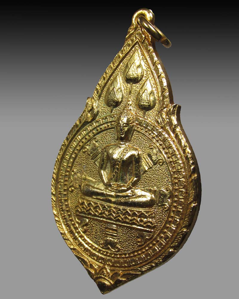 เหรียญพระพุทธสิหิงค์  วัดพระปฐมเจดีย์ ปี 2517