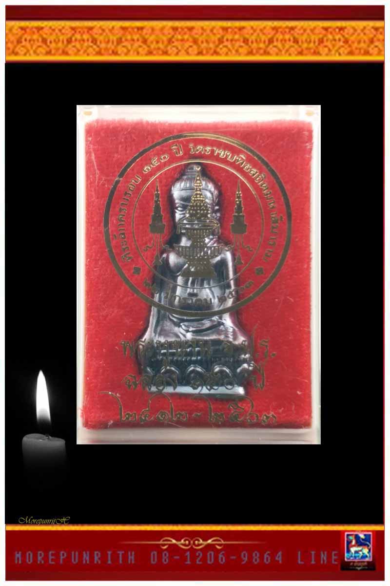 พระหูยาน(รมดำมันปู) วัดราชบพิธ กรุงเทพมหานคร พ.ศ.๒๕๖๓
