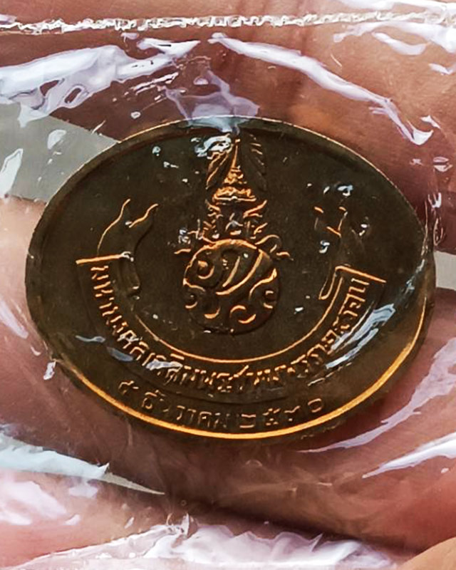 8.สีนาค หายาก !! เหรียญพระนอน หลัง ภปร. พิธีใหญ่วัดโพธิ์ ฉลองในหลวงพระชนมายุครบ 5 รอบ พ.ศ. 2530 ซองเ