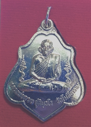 เหรียญหลังหนุมานหลวงพ่อกวย​ ปี2565