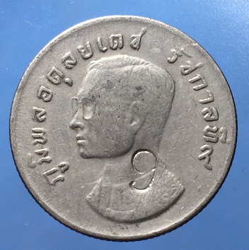 เหรียญครุฑ 1 บาท รัชการที่ 9 มีโค๊ดเลข 9 