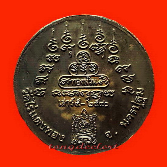 เหรียญบาตรน้ำมนต์ หลวงปู่หลิว วัดไร่แตงทอง รุ่นเสาร์ 5 สวยมากพร้อมกล่องเดิมค่ะ