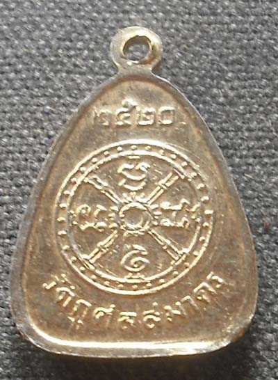 เหรียญสังขจาย   วัดกุศลมาตร  กะไหล่ทอง  พศ 2520