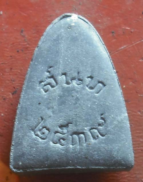 หลวงพ่อทวด วัดช้างไห้  ส น ท  พศ 2539