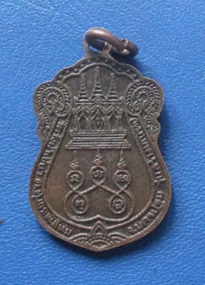 เหรียญเสมา หลวงพ่อบุญรอด วัดวังน้ำเขียว จ.นครปฐม เนื้อทองแดง