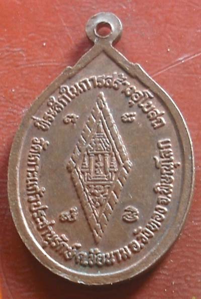 เหรียญทองแดงรมดำ พระพุทธชินราช วัดเกาะแก้วประชานุรักษ์