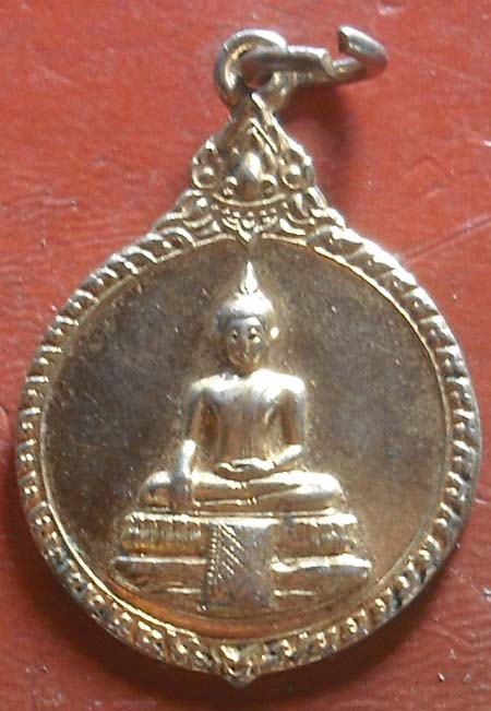 เหรียญหลวงพ่อวัดไร่ขิง นครปฐม ปี2529