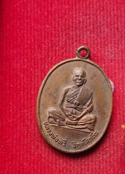 เหรียญหลวงพ่อหรี่ วัดอรัญญิการาม ปี22