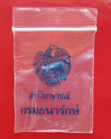 เหรียญมหาเทวบรมครู หลวงพ่ออิฐ วัดจุฬามณี ปี 2541 เข้าพิธีพระพิจิตร ญสส ปี2543 หลวงปู่หมุนเสก