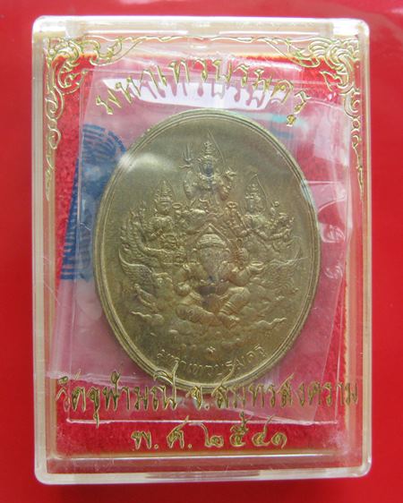 เหรียญมหาเทวบรมครู หลวงพ่ออิฐ วัดจุฬามณี ปี 2541 เข้าพิธีพระพิจิตร ญสส ปี2543 หลวงปู่หมุนเสก