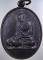 เหรียญพระครูพิพิธศุภการ วัดป้อม จ.เพชรบุรี 