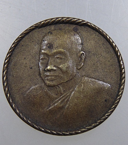 ๒๐ เหรียญหลวงพ่อหยอด วัดแก้วเจริญ