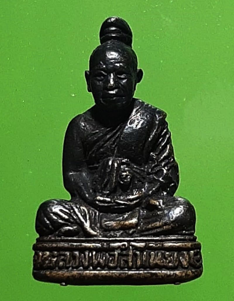 รูปหล่อปรกงู หลวงพ่อสำเนียง อยู่สถาพร วัดเวฬุวนาราม นครปฐม