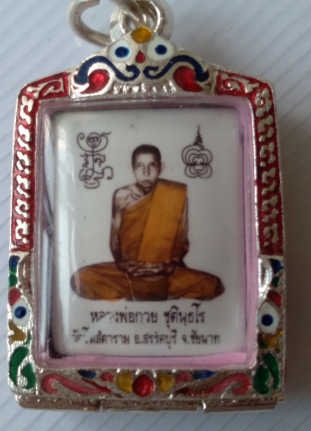 ล็อกเก็ตหลังหนุมานหลวงพ่อกวย วัดโฆษิตาราม จ.ชัยนาท