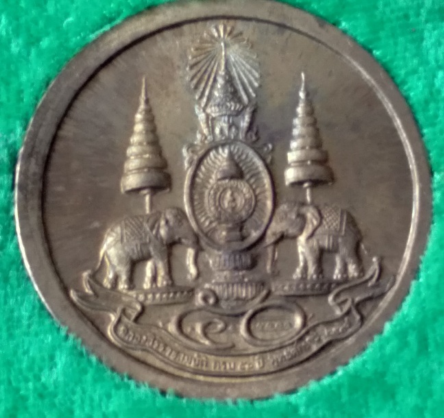 เหรียญวัดสุทัศน์ รุ่นเทิดพระเกียรติ50ปี สร้างปี2539