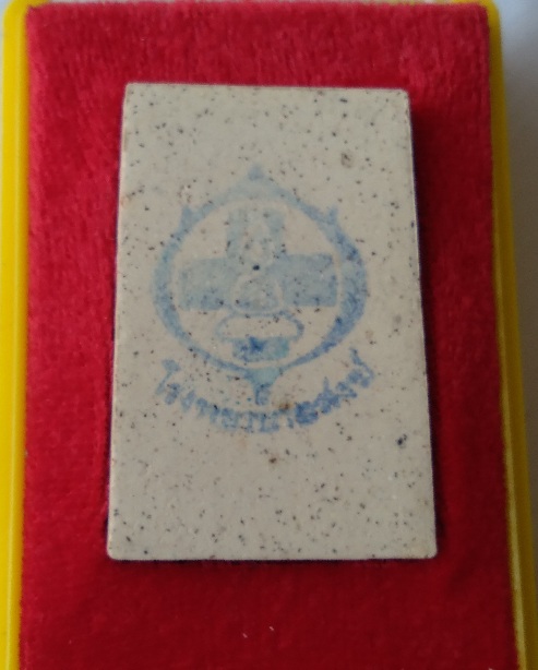 พระสมเด็จวัดระฆัง รุ่นมอบให้โรงพยาบาลสงฆ์