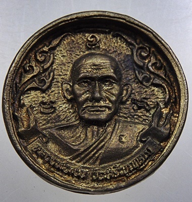 เหรียญหล่อล้อแม็คหลวงพ่อเงิน วัดบางคลาน