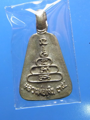 หล่อหลวงพ่อเงินปี 35 