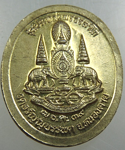 ๒๐ หลวงปู่เหรียญ วัดอรัญญบรรพต