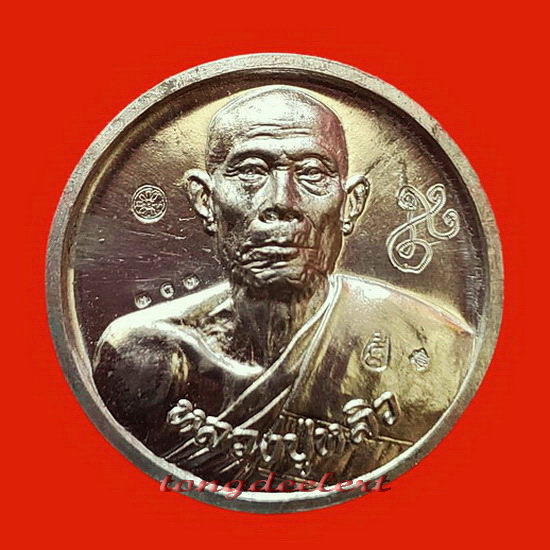 เหรียญบาตรน้ำมนต์ หลวงปู่หลิว วัดไร่แตงทอง รุ่นเสาร์ 5 สวยมากพร้อมกล่องเดิมค่ะ