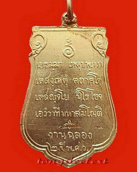 เหรียญพระลีลา 25 พุทธศตวรรษ พระดีพิธีใหญ่ ปี 2500 สวยมากค่ะ