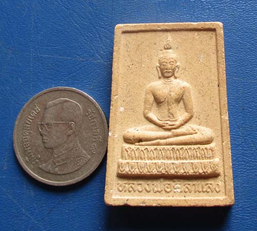 พระผงหลวงพ่อศิลาแลง  วัดตุ๊กตา  จ.นครปฐม