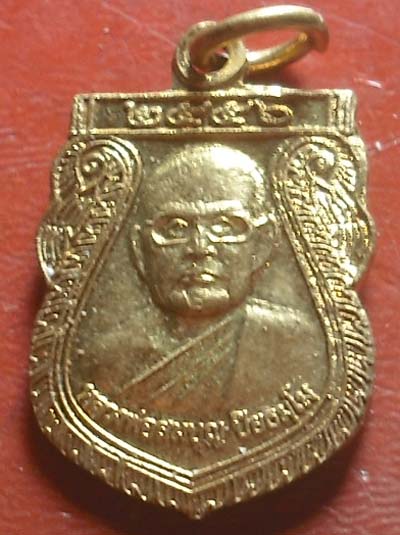 หลวงพ่อสมบุญ ปิยธมฺโม วัดลำพันบอง  ออกวัดหนองมะค่า  พศ 2556  กะไหล่ทอง